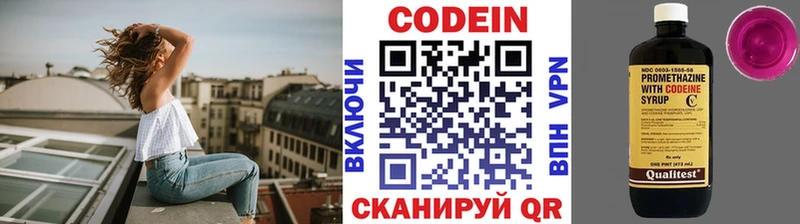 Кодеин напиток Lean (лин)  сайты даркнета Telegram  Ленинск 