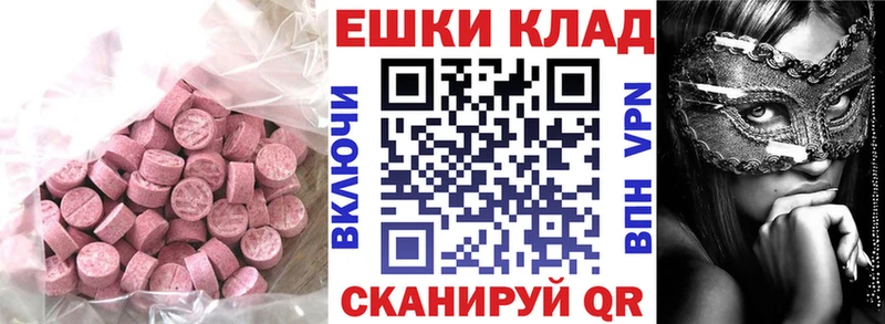 Ecstasy 300 mg  Ленинск 