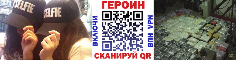 ГЕРОИН гречка  Ленинск 
