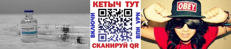как найти   Ленинск  Кетамин VHQ 